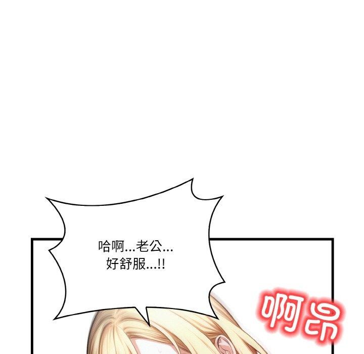 被隔壁房的男人NTR第6话
