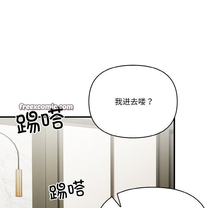 被隔壁房的男人NTR第6話