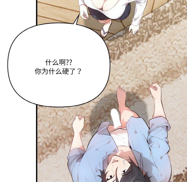 被隔壁房的男人NTR第6話