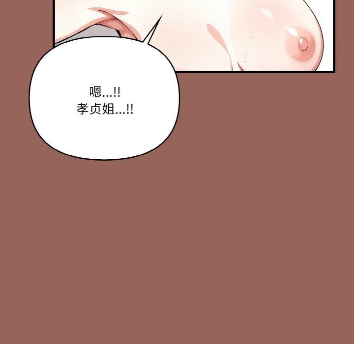 被隔壁房的男人NTR第6话