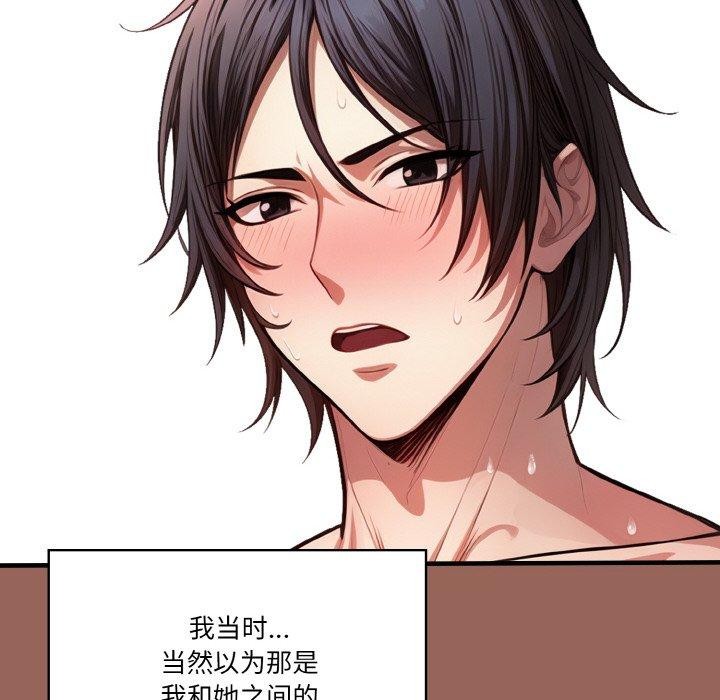 被隔壁房的男人NTR第6話