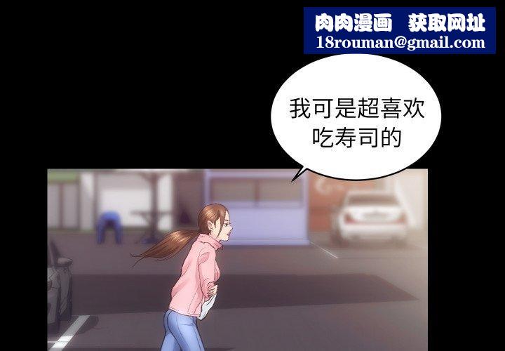 房产姐妹花第18話