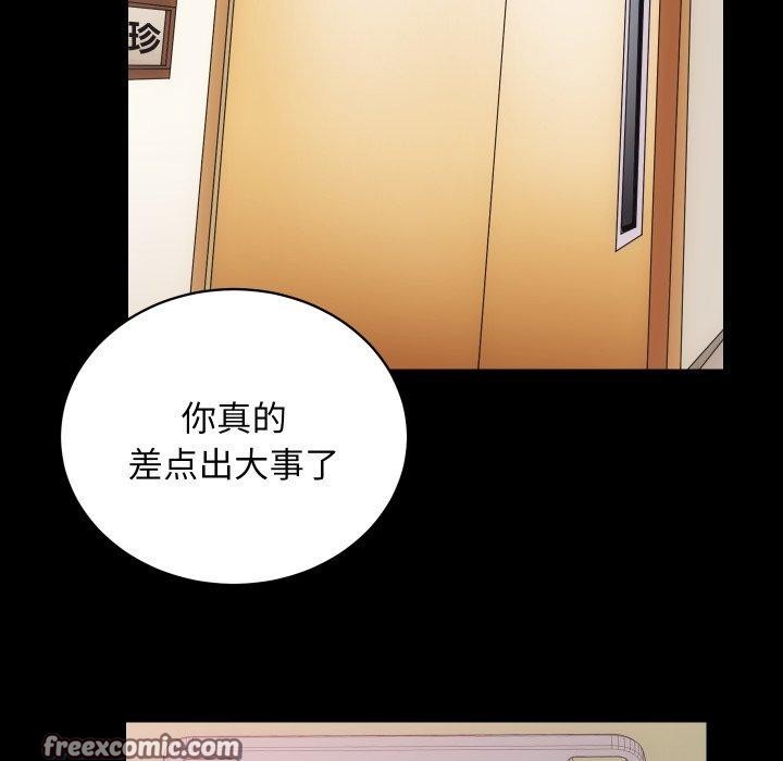 房产姐妹花第18話