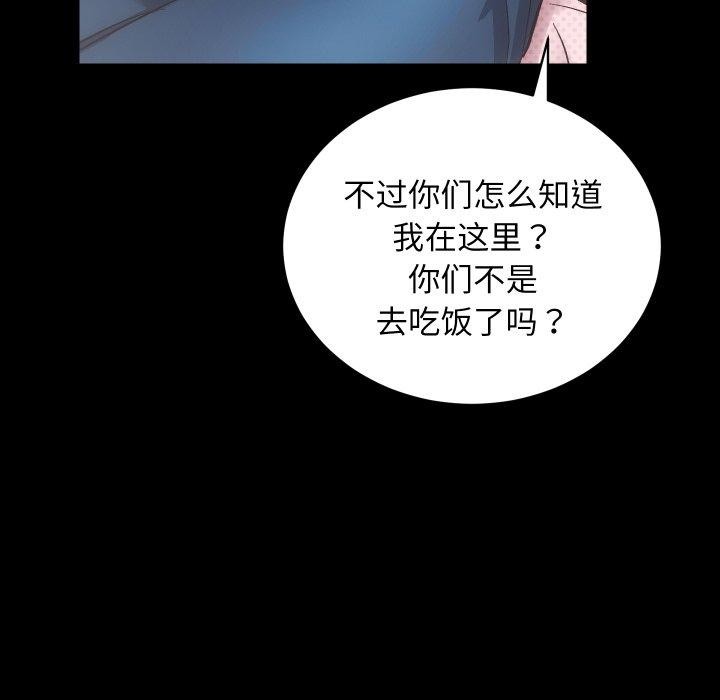 房产姐妹花第18話