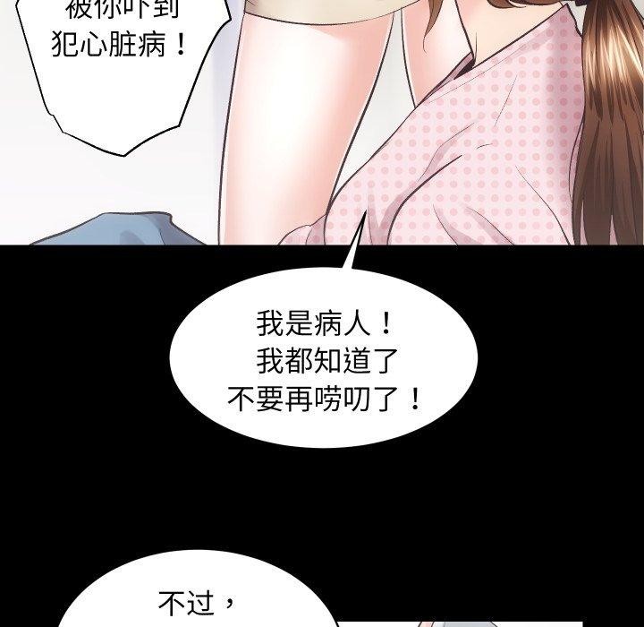 房产姐妹花第18話