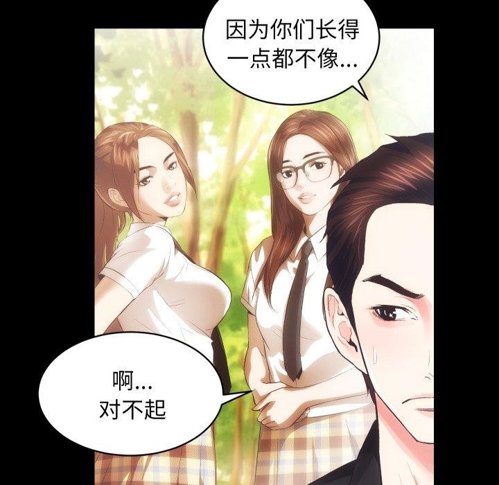 房产姐妹花第18話