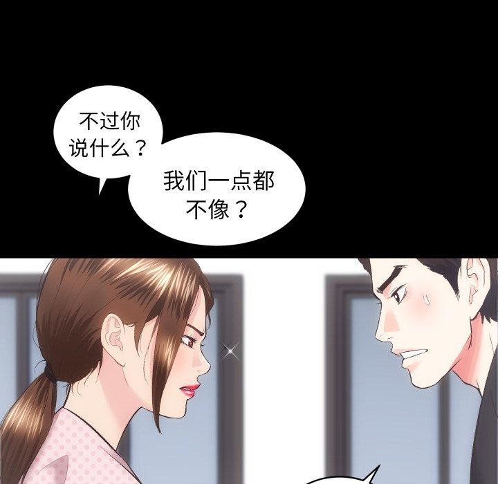 房产姐妹花第18話