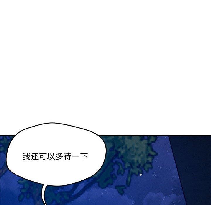 恋人未满第25話