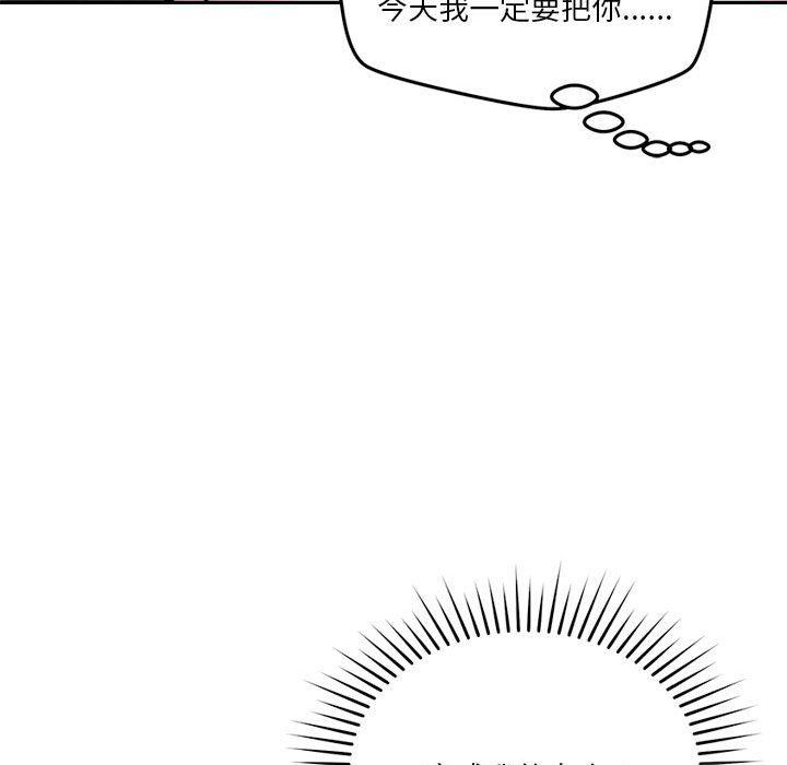 恋人未满第25話