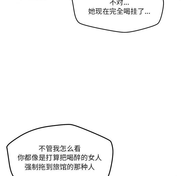 恋人未满第25話