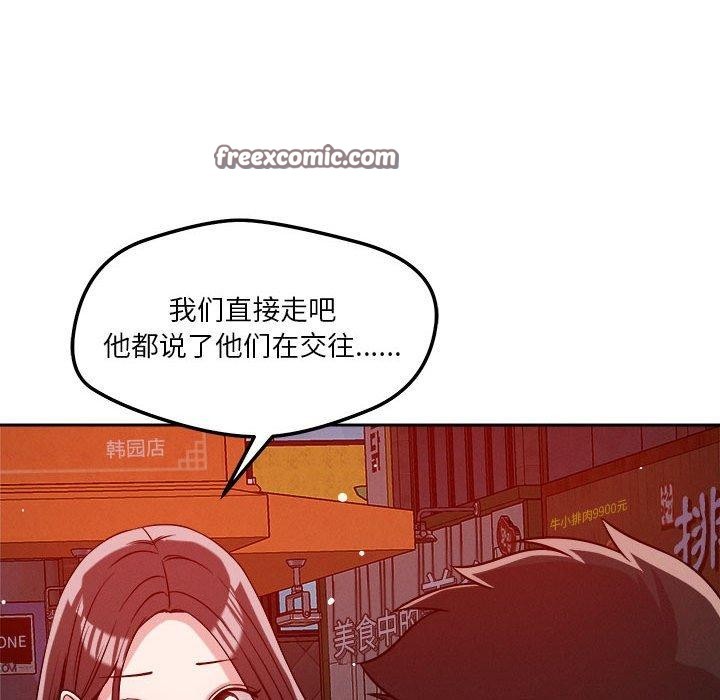 恋人未满第25話