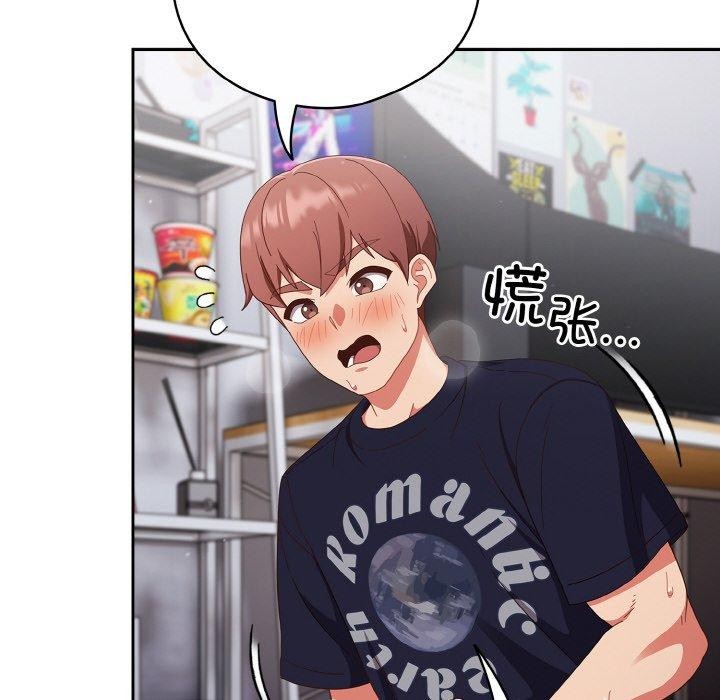 天降美差第28話