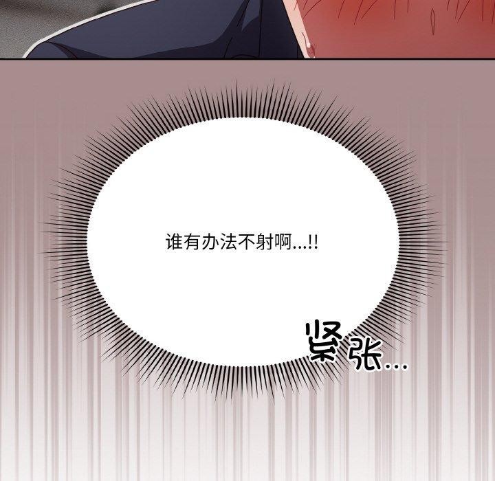 天降美差第28話