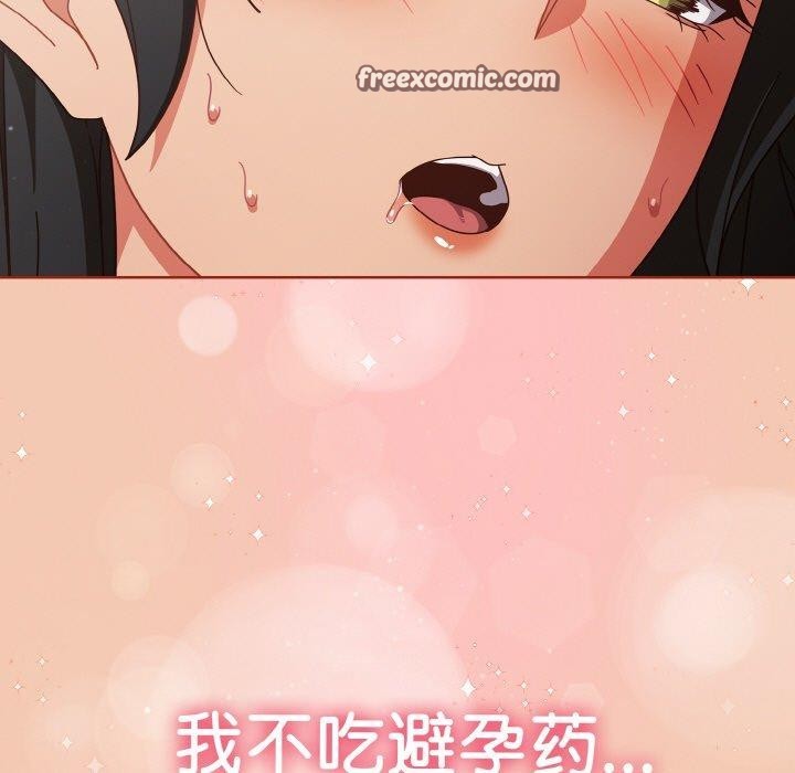 天降美差第28話