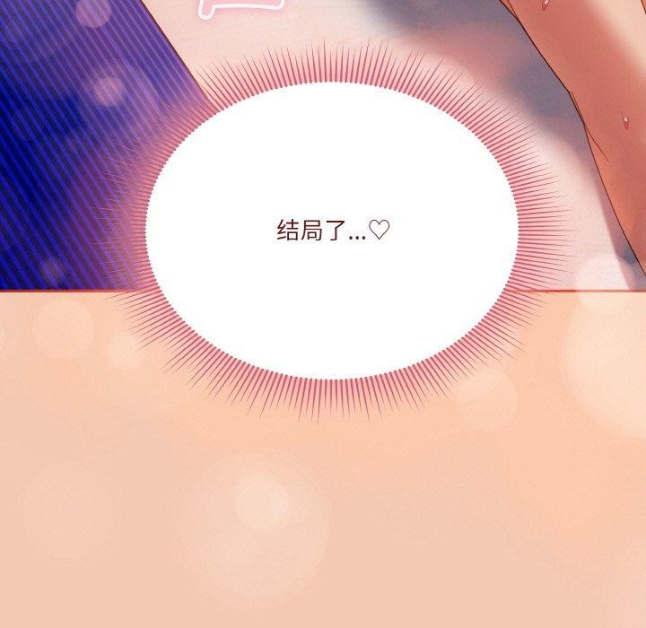 天降美差第28話