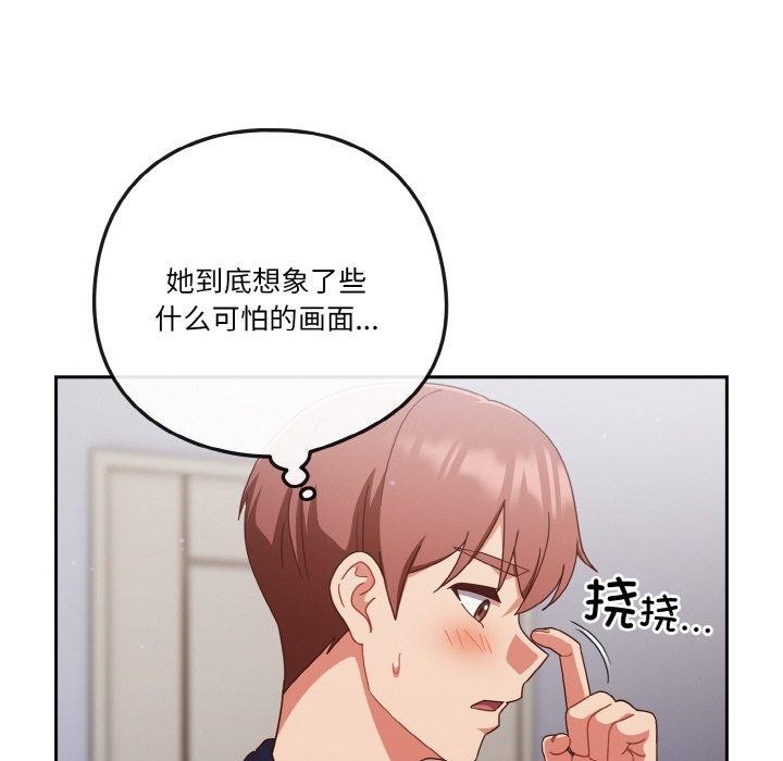 天降美差第28話