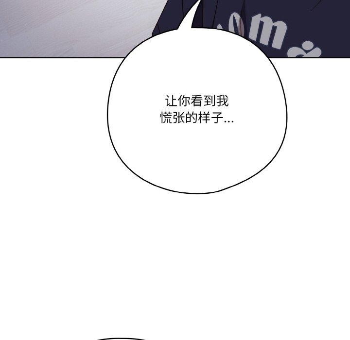 天降美差第28話