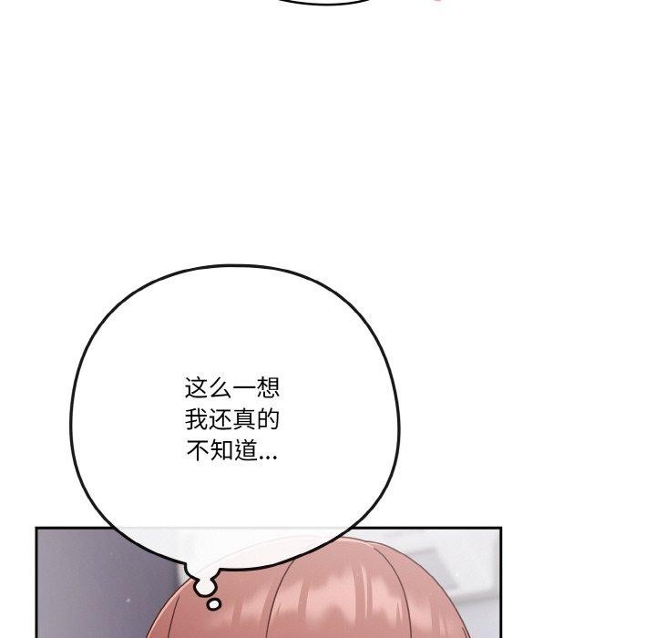 天降美差第28話