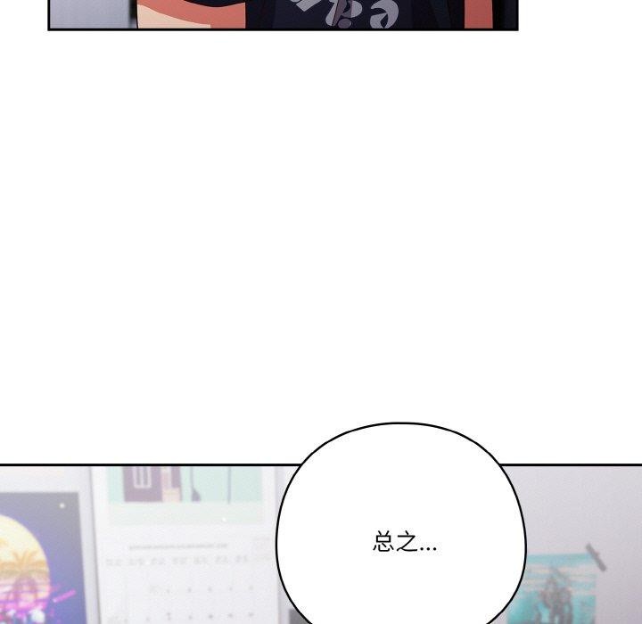 天降美差第28話