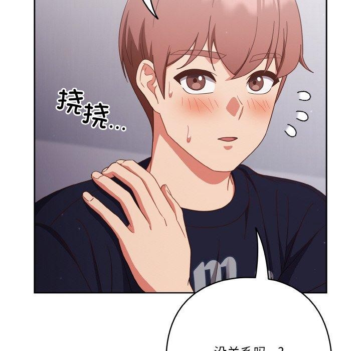 天降美差第28話