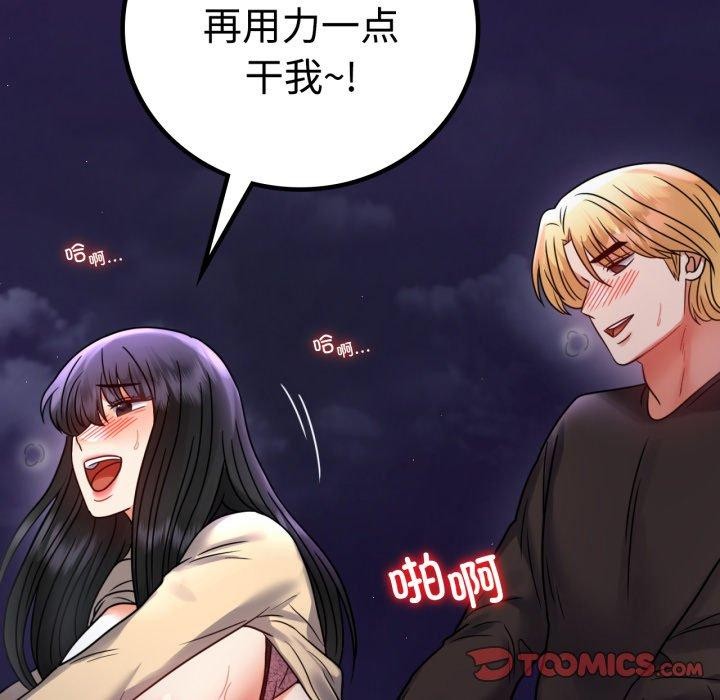 背叛的开始第51話