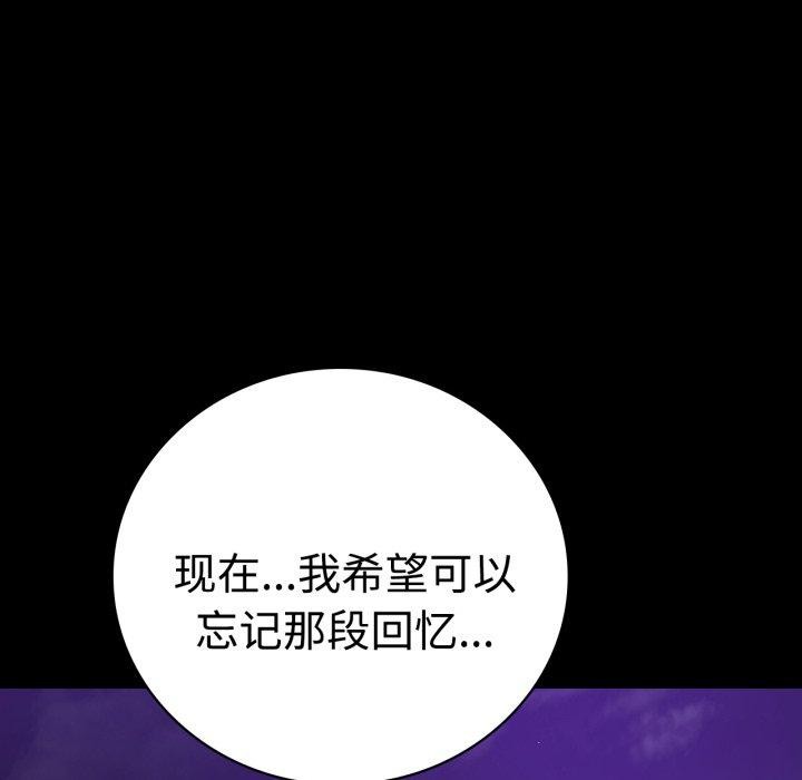 背叛的开始第51話