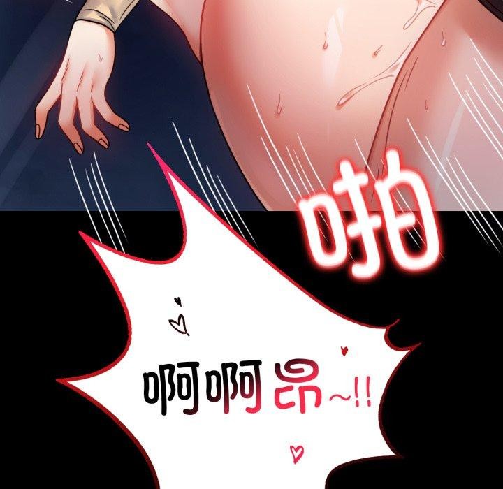 背叛的开始第51話