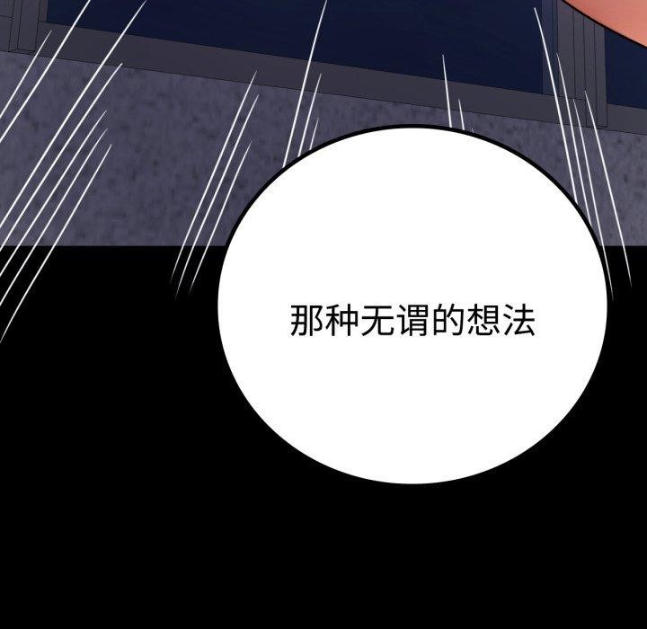 背叛的开始第51話