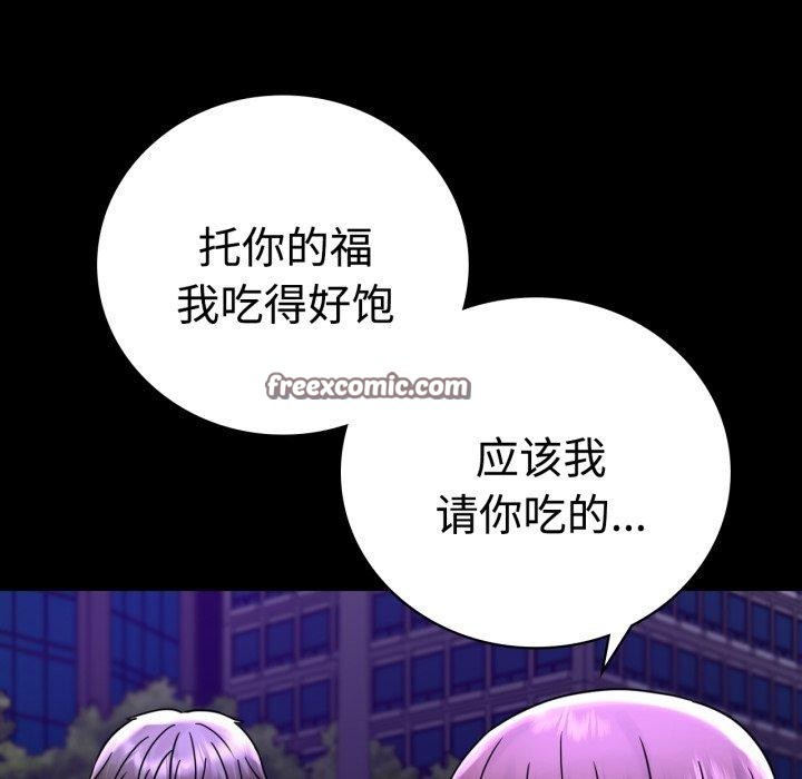 背叛的开始第51話