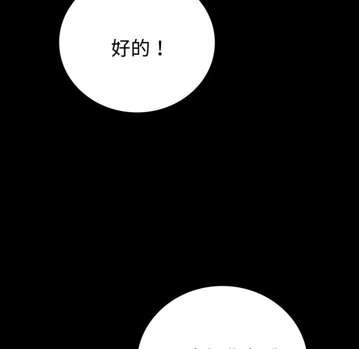 背叛的开始第51話