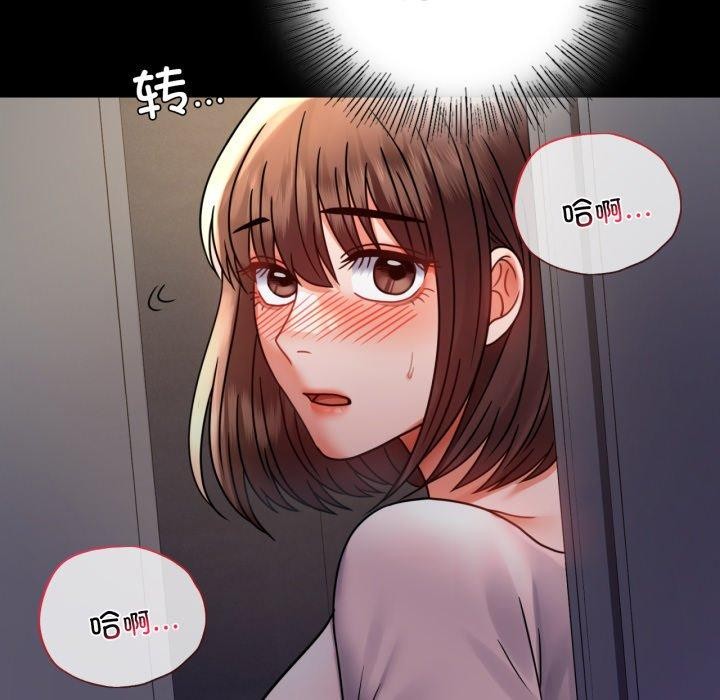 背叛的开始第51話