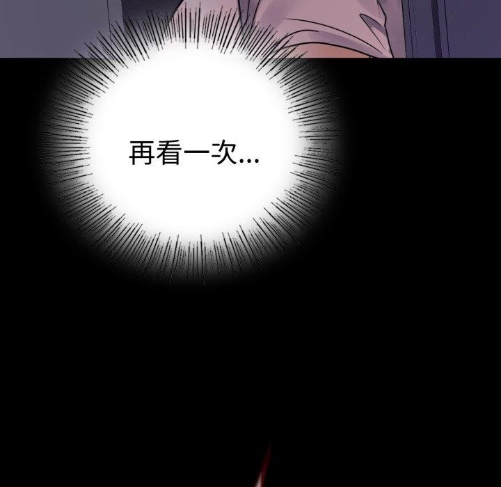 背叛的开始第51話