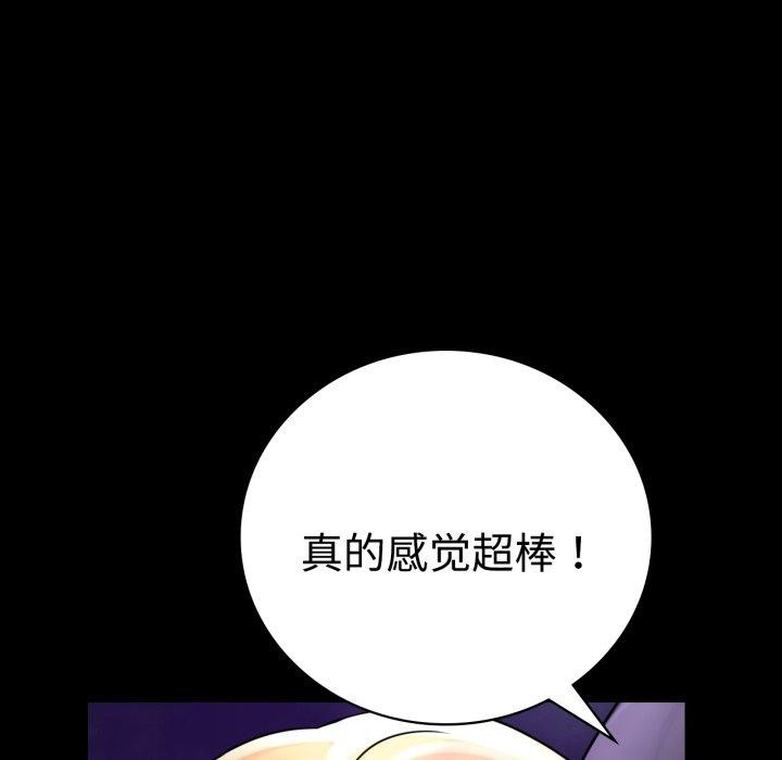 背叛的开始第51話