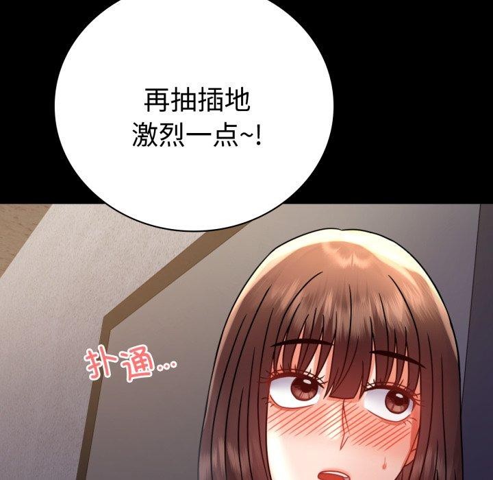 背叛的开始第51話
