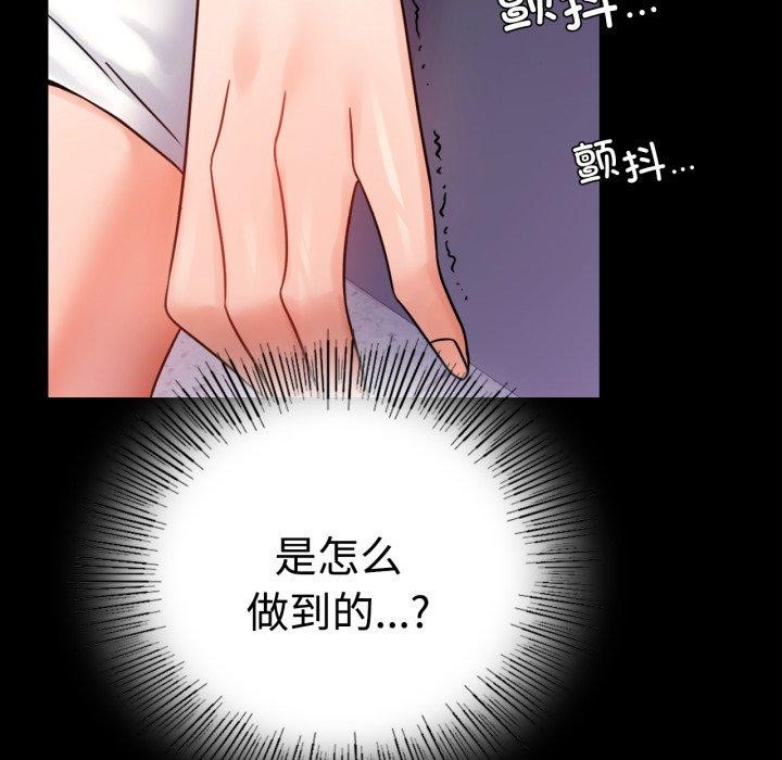 背叛的开始第51話