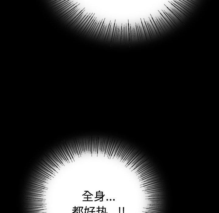 背叛的开始第51話