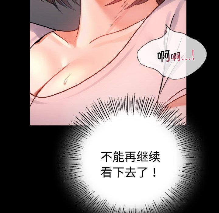 背叛的开始第51話