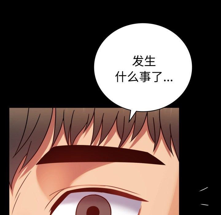 背叛的开始第51話