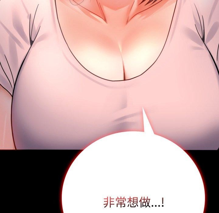 背叛的开始第51話