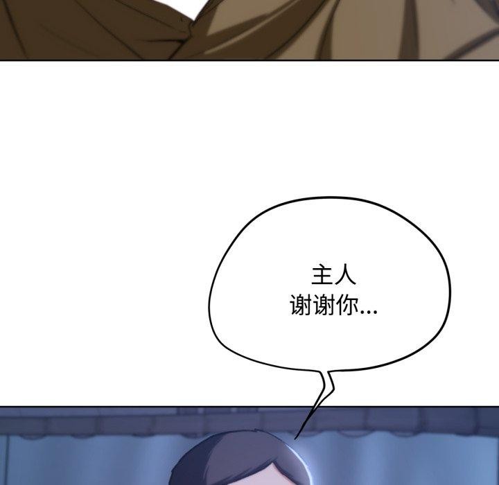 危险同学会第44話