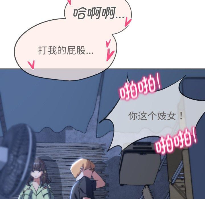 危险同学会第44話