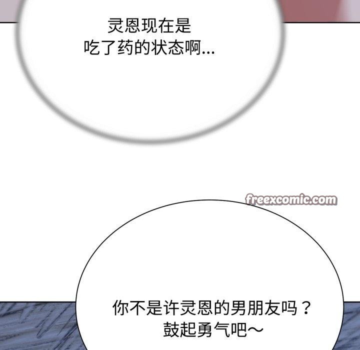 危险同学会第44話