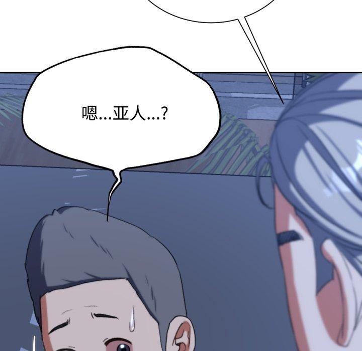 危险同学会第44話