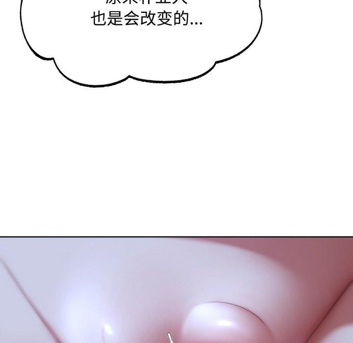 危险同学会第44話