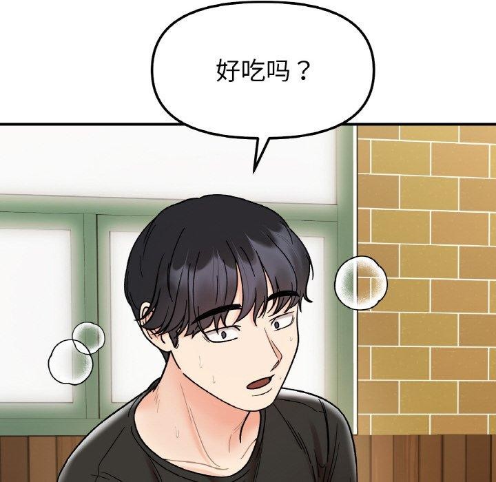 她才不是我姐姐第48話