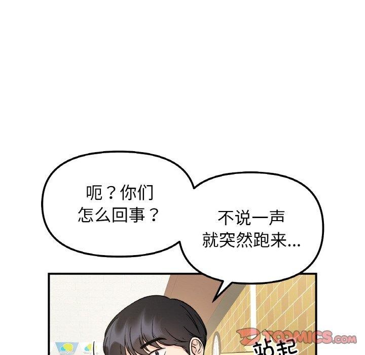 她才不是我姐姐第48話