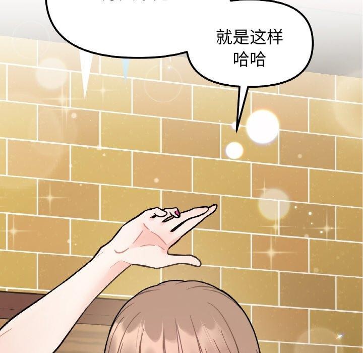 她才不是我姐姐第48話