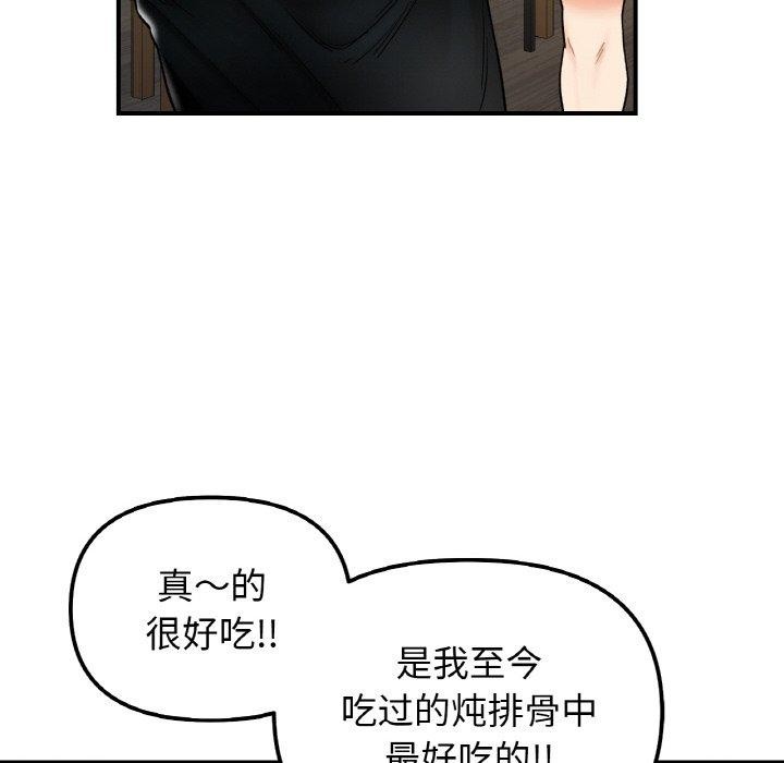 她才不是我姐姐第48話