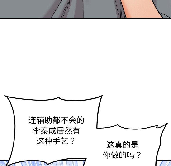 她才不是我姐姐第48話