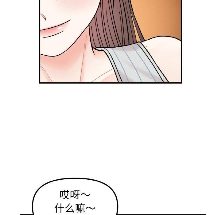她才不是我姐姐第48話